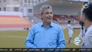 الغد الرياضي | الاختبارات المؤهلة لاختيار الحكام الجدد.. الحلقة الكاملة (24 يوليو)