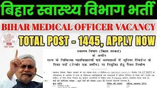 Bihar Medical Officer Vacancy 2025 | BCECE Junior Resident/Tutor Bharti | Notification Out Apply Now