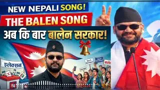 Abki Bar Balen Sharkar Song | Aabki Bar Balen Sharkar Song | Balen Shah #balenshah #nepal #song 