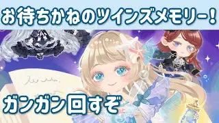 〘 ポケツイ 〙ずっと待ってた人魚ガチャが遂に復刻！🥹🥹