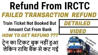 how to get refund from irctc| irctc refund | irctc failed transaction | irctc