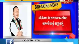 Congress MLA Parsottam Sabariya  gave up resignation: India News Gujarat