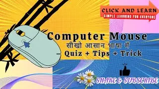 Computer Mouse | कंप्यूटर माउस कैसे काम करता है?| Working of Mouse|Use, Functions & Buttons |