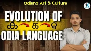Odisha Art & culture | Evolution Of Odia Language | OPSC ( Pre + Mains ) | By - Soumya Sir #opsc