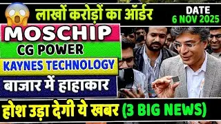 moschip share latest news✅semiconductor stocks in India✅CG Power Share latest news✅kynes share news