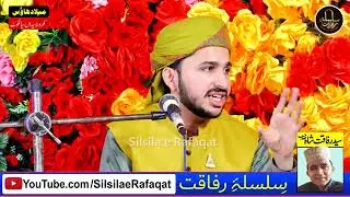 Speech Allama Pir Syed Hassan Hussain Shah Jamati 8 July 2023 SilsilaeRafaqat Kharota Syedan Sialkot