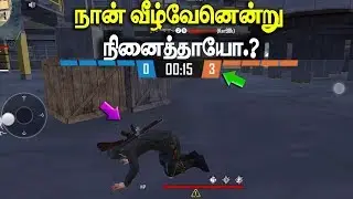 Free Fire Attacking Clash Squad Ranked GamePlay Tamil |Tips&TRicks Tamil