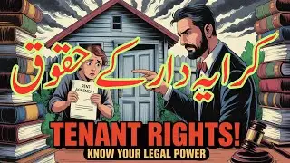 Rights of Tenant | کرایہ دارکےحقوق | Atiq Usman Official