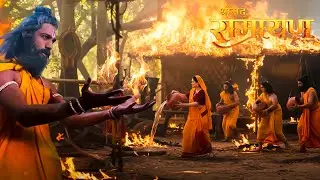 क्या माता सीता कुटिया में लगी आग बुझा पाएंगी || Shrimad Ramayan | Full Episode ||