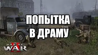 Новая миссия MoW II прекрасна [ОБЗОР миссии 