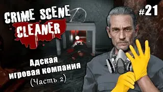 NEW MAPS: Development Hell (Part 2) - Crime Scene Cleaner Community Update #21