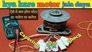 Capacitor Check Karne Ka Best Tareka Kya Hai|Supply ya meter | इस तरह की विडियो नही मिलेगी 
