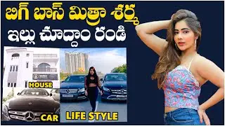 Bigg Boss Telugu OTT Contestant Mithra Sharma Home Tour | TFPC Exclusive