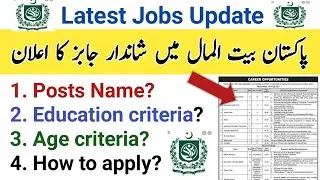 Pakistan Baitul Mal announced new jobs 2022|PBM jobs|Hub of iQ Gk|Pakistan Baitul Mal latest jobs