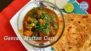 Gavran Mutton Curry | Maharashtrian style mutton curry | झणझणीत गावरान मटण