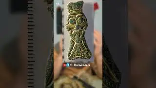 Антропоморфная фибула #викинги #археология #украшение #украшения #копатель