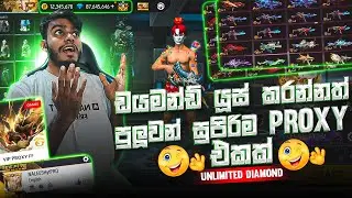 ලක්ෂ ගණන් Diamond 🔥 Create a Safe Proxy Account with Diamond Access &ndash; Sinhala Tutorial