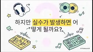 유스케 유키마츠  DJ 기술의 정수
