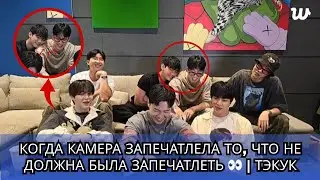 IN FRONT OF OT7, TAEHYUNG & JUNGKOOK FORGOT TO HIDE THEIR FEELINGS 💔🔥