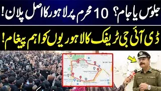 Plan for Lahore on 10th Muharram | DIG Traffic Gave Big Message | GNN