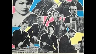 Ansambel Metronoom ‎- Metronoomia (FULL EP, modal jazz / folk, Estonia, USSR, 1963)