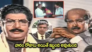 వారం రోజులు అయితే  ఇబ్బంది అవుతుంది..| Rajendra Prasad And Kaikala Satyanarayana Movie Scene