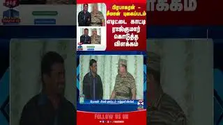 Prabhakaran - Seeman photo issue || Seeman || NTK ||