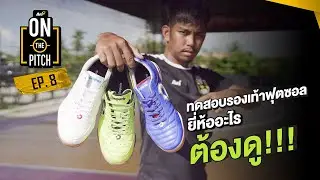 On The Pitch EP.8  Futsal Desporte