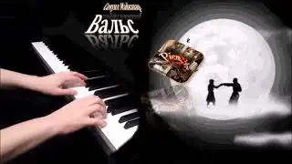 Самуил Майкапар - Вальс / Samuil Maikapar - Waltz [НОТЫ + MIDI]