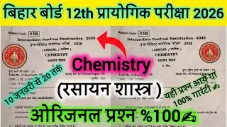 Bseb 12th Chemistry Practical Original Viral Paper 2026 || 12 Chemistry Practical Paper 2026 Answer