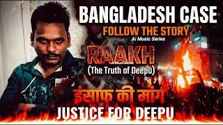 Deepu Ko Insaaf Do! 😡 | RAAKH - Full Song | Arijit & Divine Style Fusion | AiMusic Series