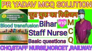 PR yadav MCQ solution #10 NORCET mcq series !Bihar staff nurse!
