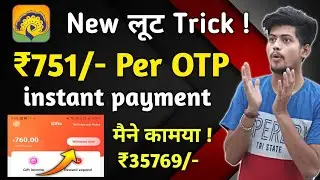 MVP App Loot Signup ₹751/- instant withdraw No investment No KYC || Best Paytm Cash Earning App