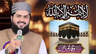 La Ilaha Illallah - Waqar Umar Dangraj - Beautiful Hamd