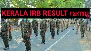 IRB RESULT വന്നു