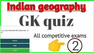 Indian geography ll Top&ndash;25 objective questions NTPC, Railway, SSC and other exam ll GK quiz part-2