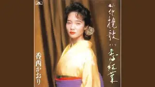 Otoko To Onnano Kakera