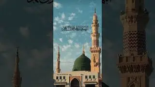 Rozarasool SAW #duet #riyazuljannah #rozaerasool #madina #unfrezzmyaccount #makkah