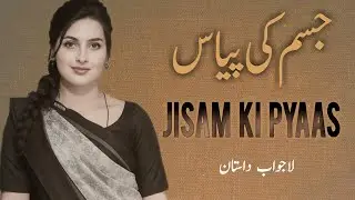 RAAT BHAR | DARK ROMANCE 💕| URDU NOVELS