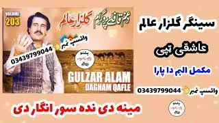 Gulzar Alam volume 203 program da gham qafeli new tappy mena de nadi sor angar di