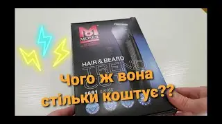 Moser TREND CUT 1661-0460 розпакування, #Youtubeукраїнською, #YoutubeUA