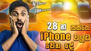 TRCSL Approvel නැති Phone, Tab, Drone වලට මොකද වෙන්නේ ?
