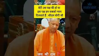 UP CM Yogi Adityanath ji comment on Akhilesh Yadav PDA slogan. #cmyogi #akhileshyadav #pda #bjp #sp