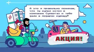 АКЦИЯ! КУПИ КОТЕЛ &ndash; КУРИЦА В ПОДАРОК! 🐓💥 SUPER ГАЗ Самара