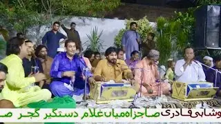 Beli Vichre Milan Da Naa Mela By Moin Afzal Chand Qawal (Gujjar Peer Urs Mubarik) 2023