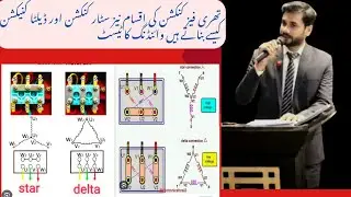 3-phase connection star/Delta @key_keep_educating_yourself #technical #electricalengineering