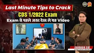 Last Minute Tips to crack CDS 1/2022 Exam | Expert Tips | MKC