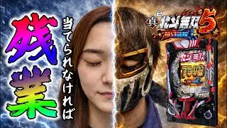 【北斗無双】ラッキートリガー見たいなー！
