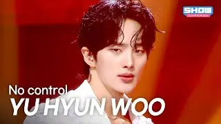 유현우(YU HYUN WOO) - No control l Show Champion l EP.569 l 250917