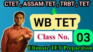 TET Exam Model Question Paper Part 3 | CTET , TRBT , ASSAM TET , WB TET Exam Preparation